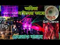অঙ্কিতা সাউন্ড#দক্ষিন কাটাল#পাশকুড়া#Rcf & Pop box#4-bass#4-top#8-pis Dj Box competition#ghatal#As