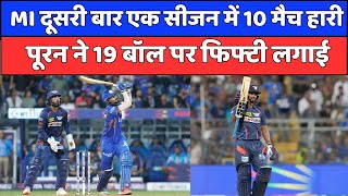 Shocking Stats: MI Lost 10 Matches This Season, Puran’s 19-Ball Fifty