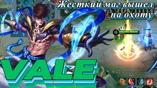 ВЕЙЛ - ПРОСТО ЖЕСТЬ [Mobile Legends: Bang Bang]
