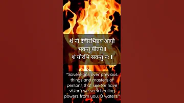 First mantra of Atharvaveda.. to know more join.. www.bharatvidya.in #first #mantra #vedas #samveda