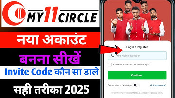 My 11 Circle में Register कैसे करे 2025 | Inviet Code कैसे डालें | How To Register in My11Circle App