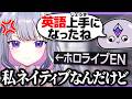 「英語上手になったね」と視聴者に煽られるビブー【ホロライブEN翻訳切り抜き/古石ビジュー】
