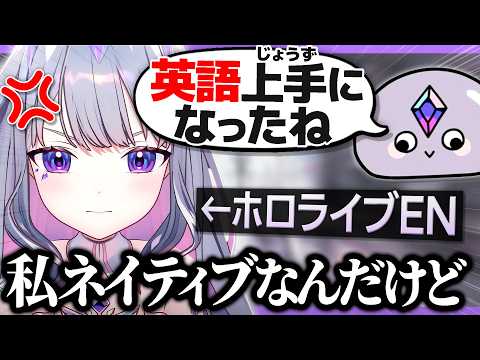 「英語上手になったね」と視聴者に煽られるビブー【ホロライブEN翻訳切り抜き/古石ビジュー】
