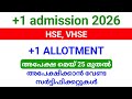 +1 അലോട്ട്മെന്റ് 2026 രജിസ്ട്രേഷൻ നാളെ മുതൽ ആരംഭിക്കും.!! | എങ്ങനെ അപേക്ഷിക്കാം.?