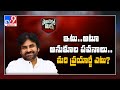 Political Mirchi: Pawan Kalyan take on films and politics together