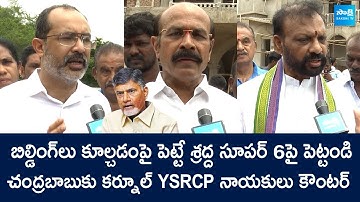 Kurnool YSRCP Leaders Strong Counter To Chandrababu | Hafeez Khan | @SakshiTVLIVE