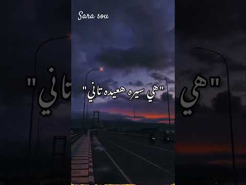 فوق فوق بقي انت فاكرني يعني قلبي في غيابك واجعني اصاله حالات واتس آب
