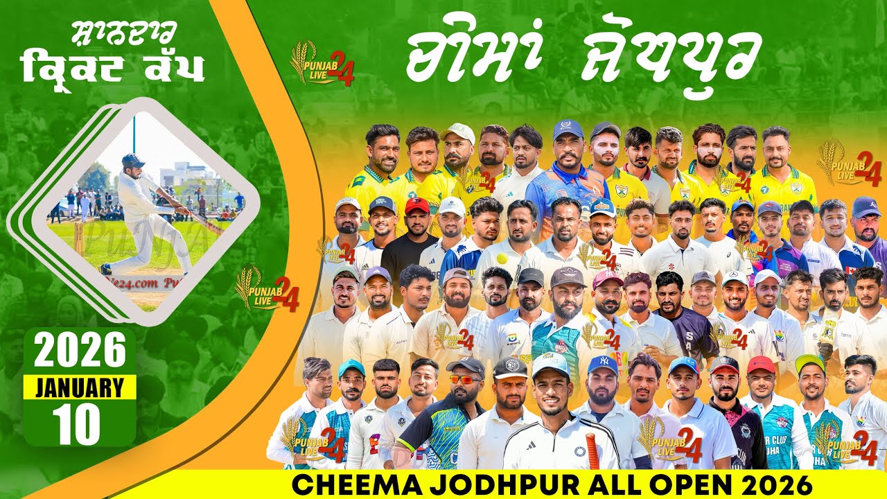 Cheema Jodhpur (All Open) Cosco Cricket Cup 2026