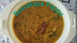 Beerakaya Pappu In Telugu| Turai Dal |Ridge Gourd| బీరకాయ తో ఇలా పప్పు చేయండి super taste గాఉంటుంది.