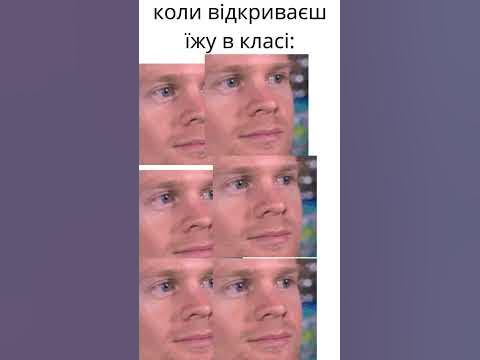 меми українською. меми - YouTube
