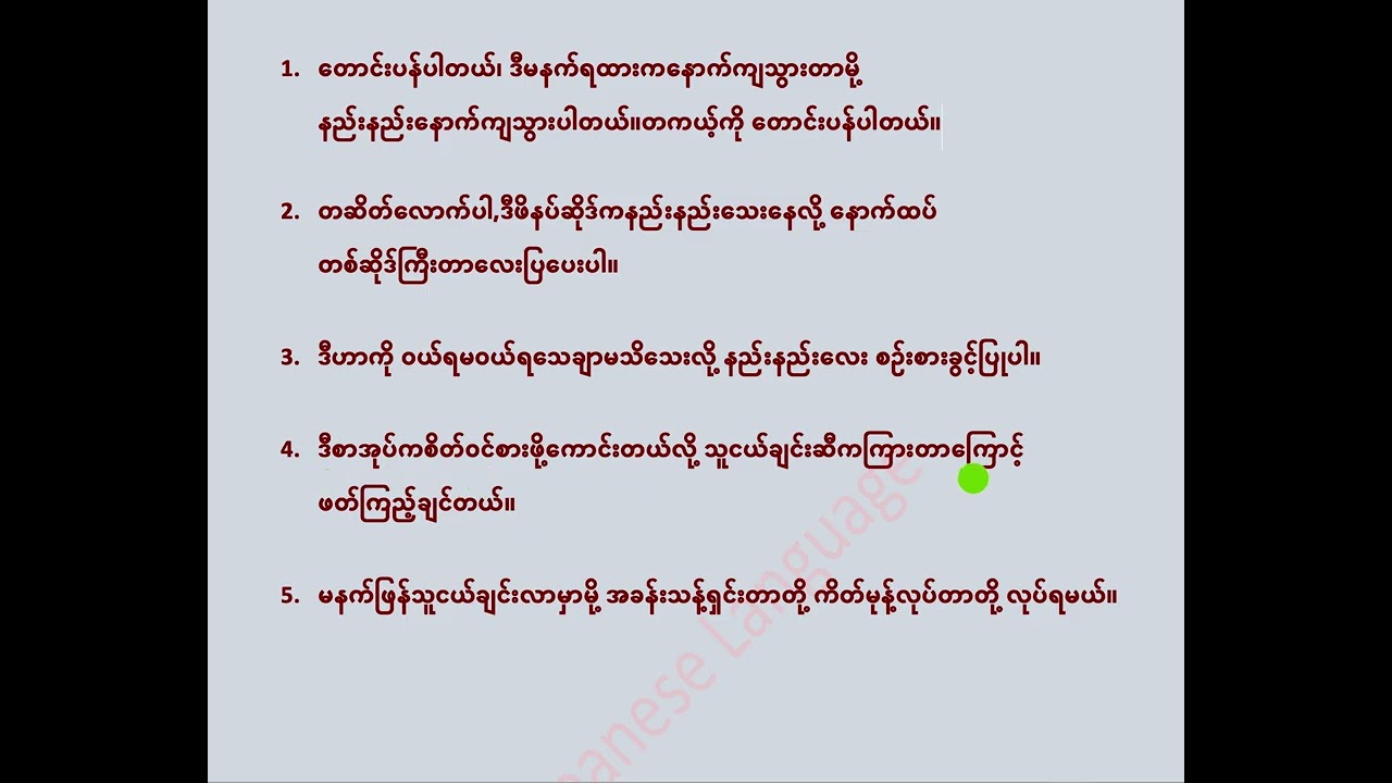 Kaiwa Renshuu ဂျပန်စကားပြော