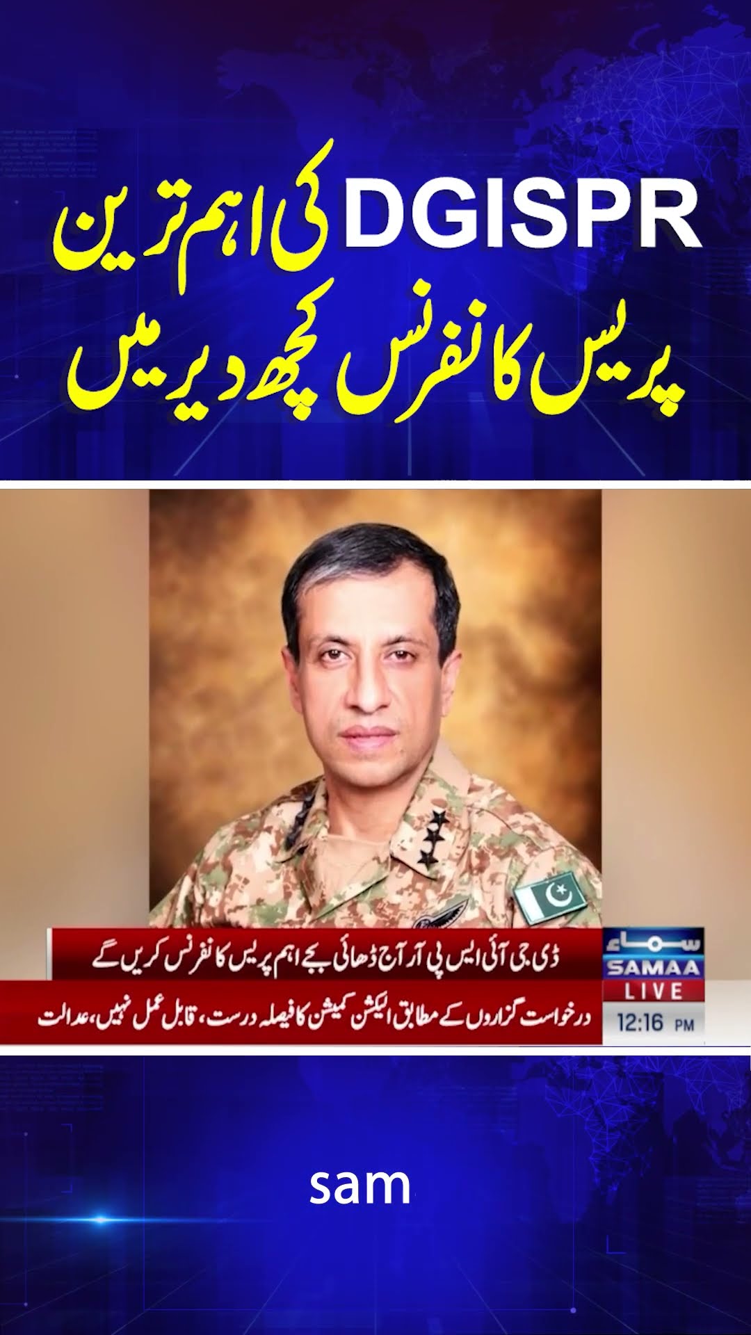 DG ISPR to Hold Important Press Conference Today | Breaking News | #trendingshorts