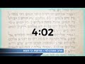 חינוך זה לא משחק ילדים - פרשת כי תצא עם הרב אהרן לוי HEB ENG