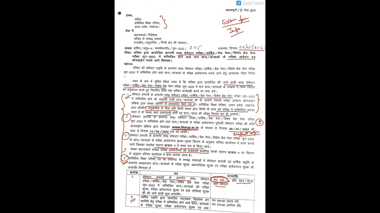 Exam Form for Even Sem June 2022  BTEUP l Diploma l Polytechnic l SkyGyan