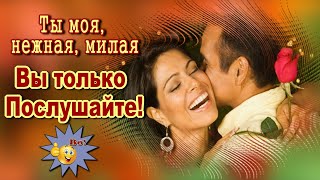 Ты моя, нежная, милая  Агбай Толеуов  Песня Класс! Послушайте!!!