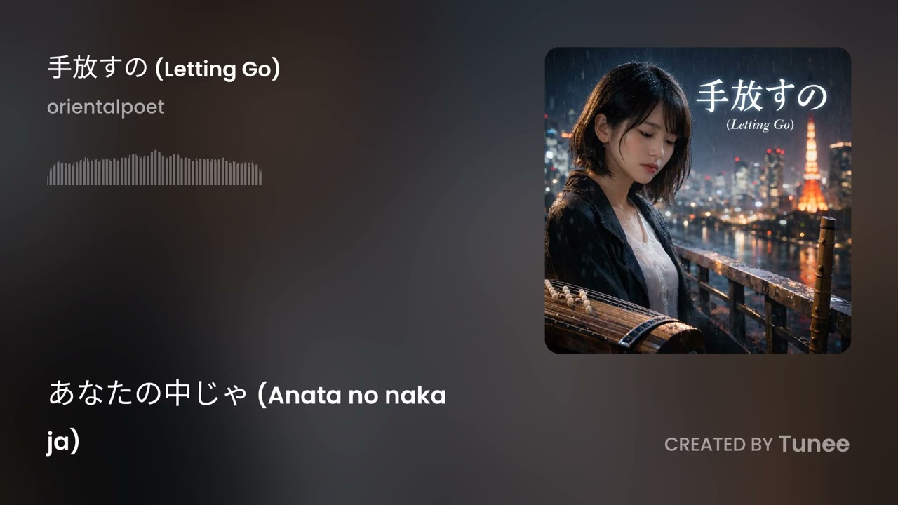 AI MUSIC - 手放すの / Tebanasu No (Letting Go)