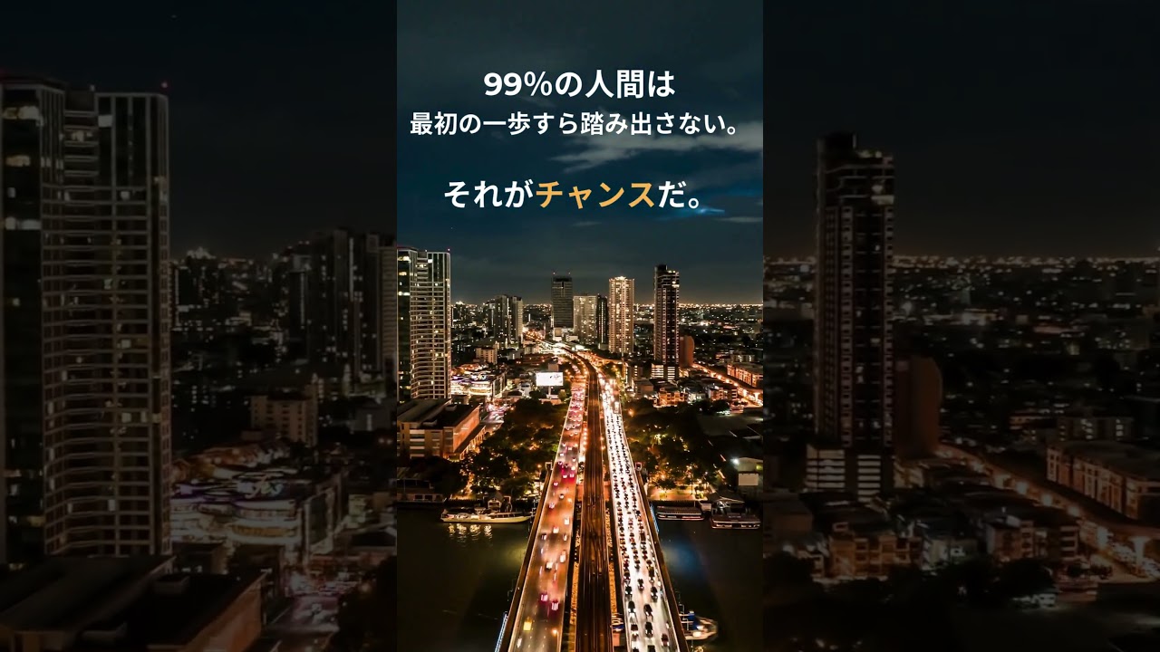 【ホリエモン】人生観が変わる名言集 #ホリエモン #ホリエモンの教え #ホリエモン名言 #行動 #元気 #勇気 #経済