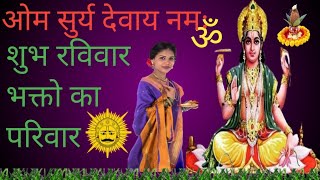 Surydev Title Views. Surydev Mantra