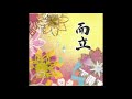茶太 anesthesia