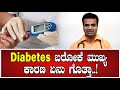 Diabetes       dr raju health tips 