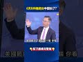 中國經濟政策與壓力
