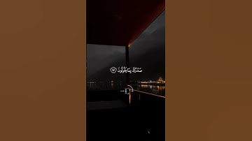 وَلَقَدْ نَعْلَمُ أَنَّكَ يَضِيقُ صَدْرُكَ بِمَا يَقُولُونَ | عبد الباسط عبد الصمد | سورة الحجر