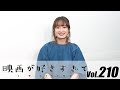門脇麦、芸能界入りのきっかけは「花とアリス」 主演作「ほつれる」で主人公熱演も「私はこの人に共感できない」? 【映画が好きすぎて Vol.210】