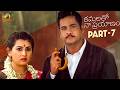 Kamalatho Naa Prayanam Telugu Full Movie 4K | Sivaji | Archana | Telugu New Movies 2026 | Part 7