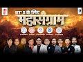 Biochemistry | IIT JAM Biotechnology 2026 | IIT's Ke Liye Mahasangram | Lecture 1 | IFAS