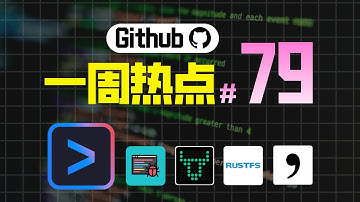 「Github一周热点79期」谷歌的终端智能体、多平台自媒体数据采集工具、多智能体金融交易框架、分布式对象存储和自动驾驶辅助系统