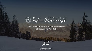 Sourate An-Nur (1-56) | Muhammad Amin Al-Jazairi سورة النور محمد أمين الجزائري