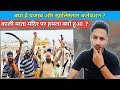 पंजाब और खलिस्तान कनेक्शन | हिंदू और मंदिरों पर हमला क्यों  ? | Khalistan and Punjab | Surender Negi