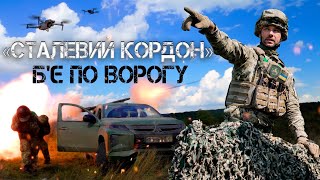 «Я залишив Мерседес і пішов на фронт»: бійці «Сталевого кордону» показали як воюють на передовій