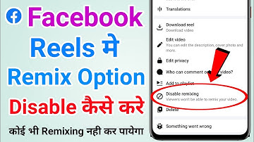 Facebook reels ka remix option disable kaise kare | How to turn off remixing in your facebook reels