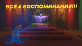 ВСЕ ВОСПОМИНАНИЕ ПЭЙГОНА!!! ►Far Cry 6: Pagan Min Control (DLC)