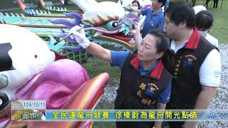 20201015 02 全民運龍舟競賽 徐榛蔚為龍舟開光點睛