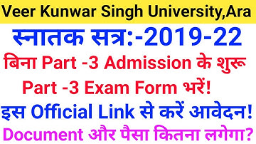 Vksu Part 3 Exam 2019-22 | Vksu Part 3 Admission 2019-22 | Vksu Official Link 2023 सम्पूर्ण जानकारी