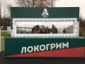 #LOKOTIME/Лока - Ахмат/Локо - Уфа/Потеря очков/Стрельба в свиней