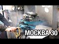 Советский лодочный мотор МОСКВА 30