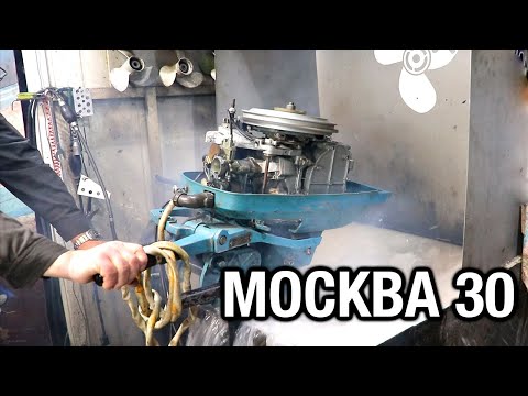 Лодочный мотор москва 30 ремонт своими руками видео