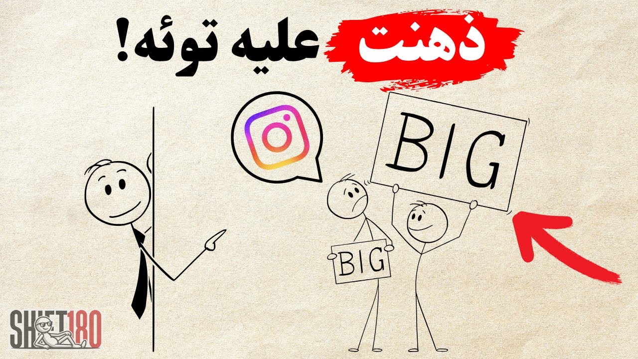 چرا ذهنمون عاشق مقایسه های سمیه؟! | راهکار خنثی سازیش چیه؟