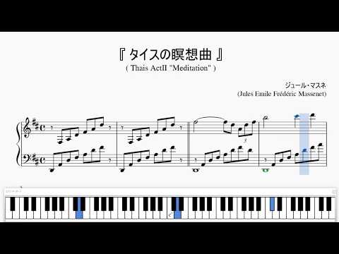 マスネ：タイスの瞑想曲』（Massenet,Thaïs 