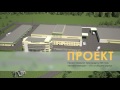 Презентация проекта строительства завода по производству Пектина
