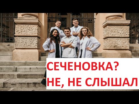 ЛУЧШЕЕ МЕДИЦИНСКОЕ ОБРАЗОВАНИЕ | Обучение в Чехии
