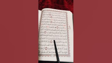 سورة يونس آية 11 الشيخ سعد الغامدي #القرآن_الكريم#quran🤍