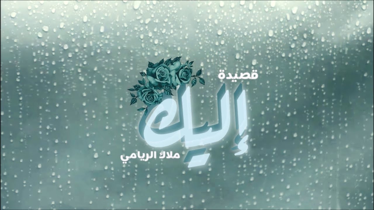 برنامج إليك الحلقة الحادية عشرة بين إبراهيم الخليل وعمرو بن لحي الكذاب