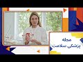 پرده بکارت و انواع آن آیا باکرگی دختر وجود دارد