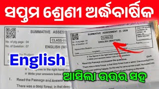 7 Class Half Yearly English Question Paper। Class 7 English Half Yearly Question Answer
