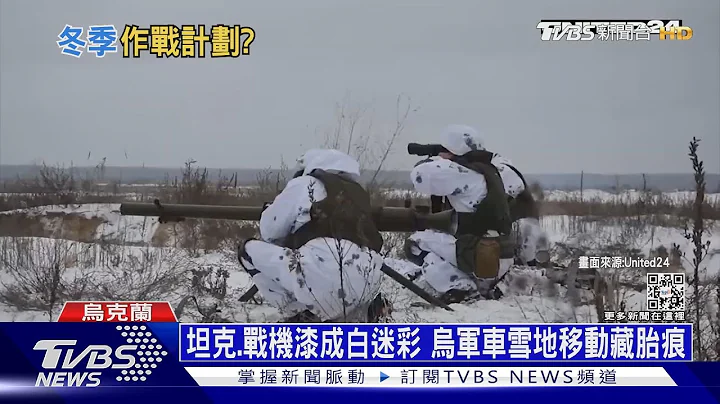 烏砲兵奇襲巴赫姆特! 俄營大爆炸 哨兵被凍死 ｜十點不一樣20230206 @TVBSNEWS01 - 天天要聞