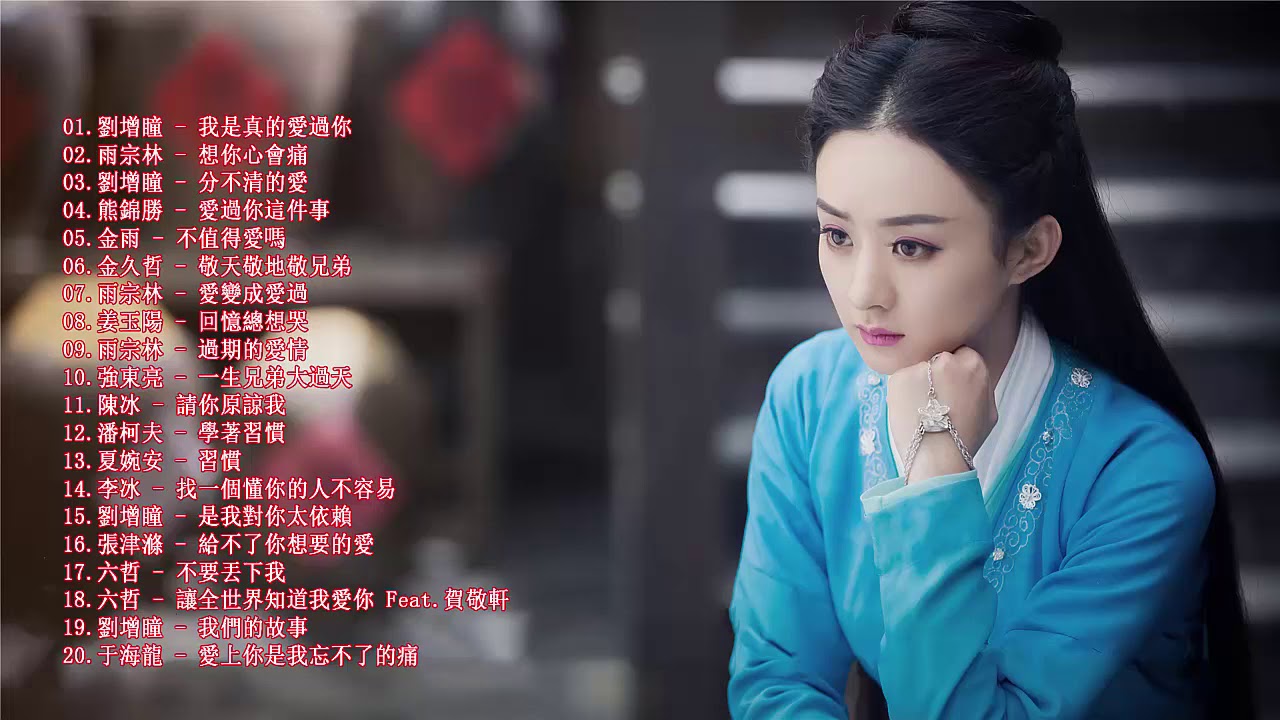 精選最好聽的傷感情歌合集 - 中国的伤感情歌 2018 - 回顧華語抒情精選歌曲